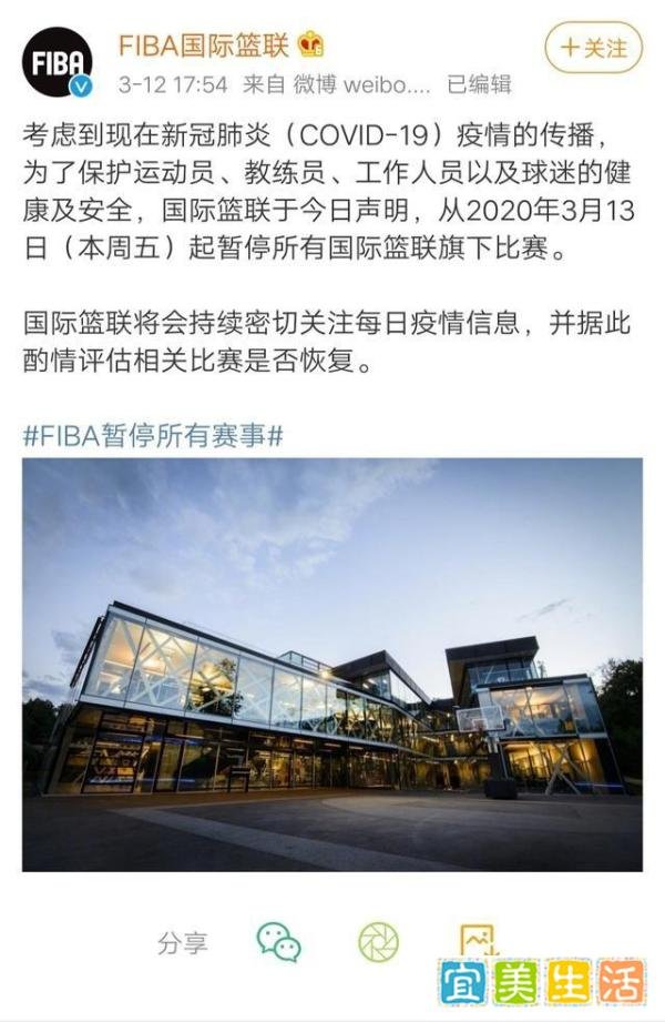 FIBA暂停所有赛事
