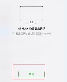 微信电脑版怎么单独登录