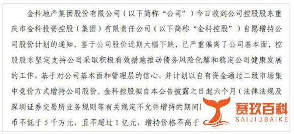 “千亿明星房企陷入退市危机”漫谈