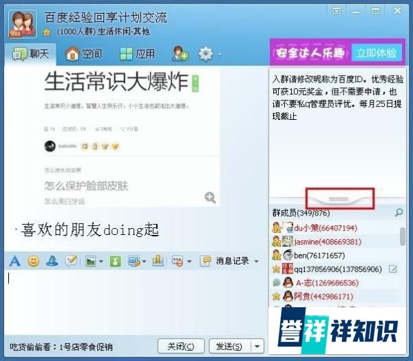2013QQ群共享登陆在哪里怎么看，群共享下载