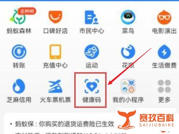 小孩子没有手机怎么申请行程码