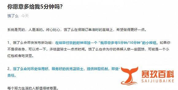 被抨用数据剥削外卖骑手，王兴无言以对，饿了么冲上去自黑解围