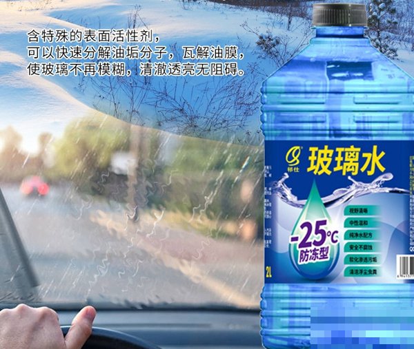 袋装玻璃水汽车是哪个品牌