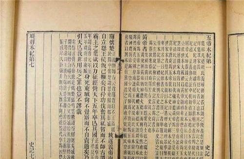 《史记》翻译是什么?