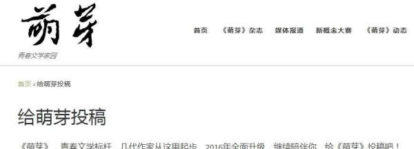 12个新手写文章赚钱的投稿平台 | 在家兼职月入过万
