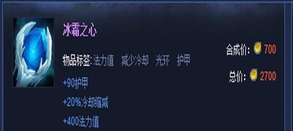 英雄联盟（LOL）魂锁典狱长高胜率出装顺序