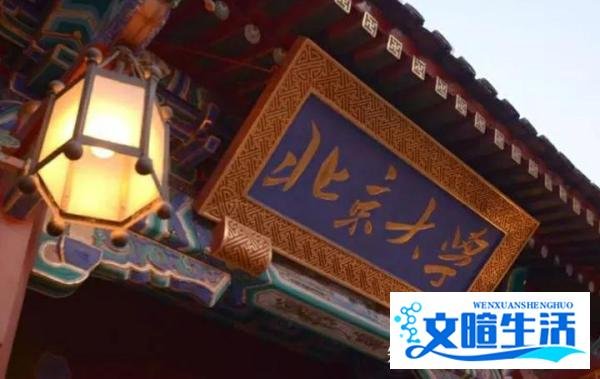 北大尚未确定录取蔡元培，广大网友因名人撞名引发热议