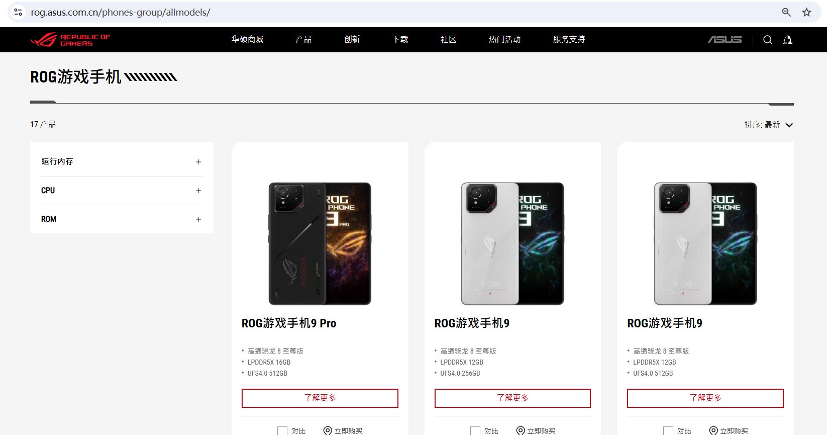 华硕手机官网