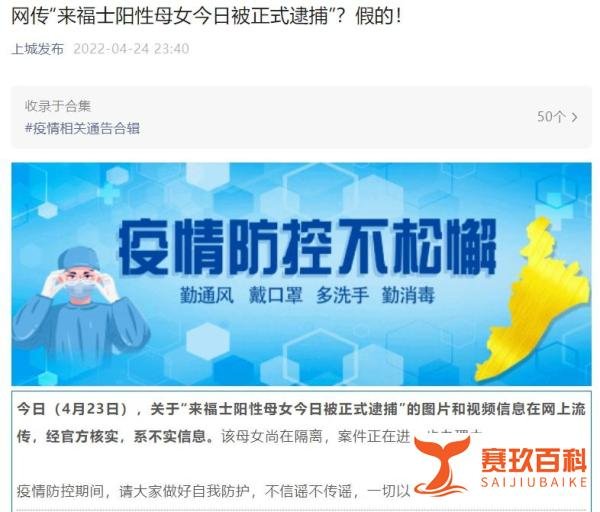 上海母女疑似收了外国公司2万美元，前往杭州“投毒”？官方最新紧急回应！