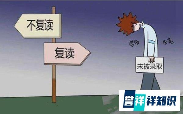 2020高考取消复读