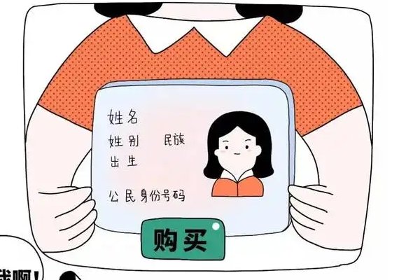 身份证421和420的区别是什么？