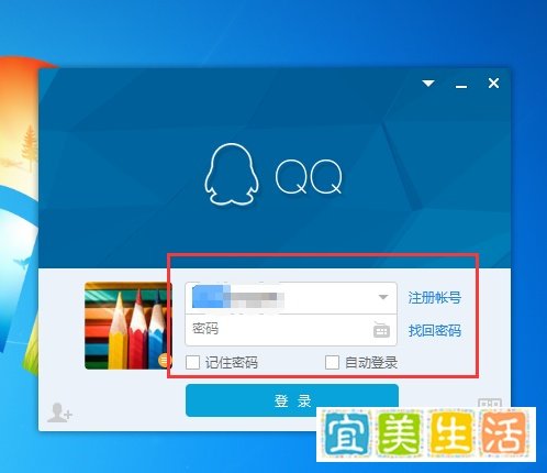 怎么匿名查看访问QQ空间