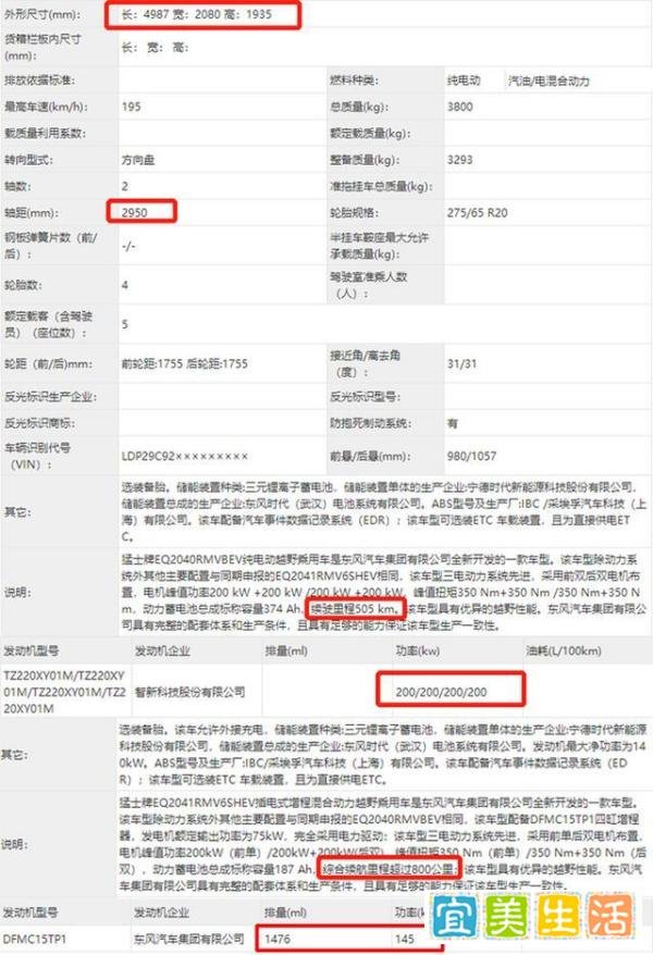 猛士M18实拍曝光！搭全新四电机 纯电续航505公里