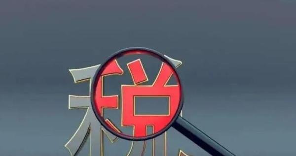针对演员偷税，片酬将不得用现金支付