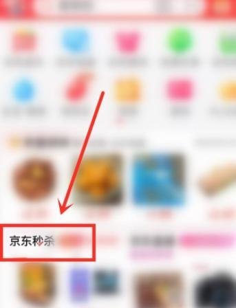 京东app天天签到领红包入口在哪？