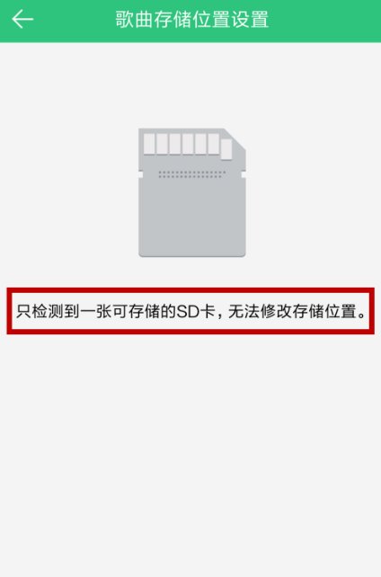 如何用手机下载歌曲到内存卡里