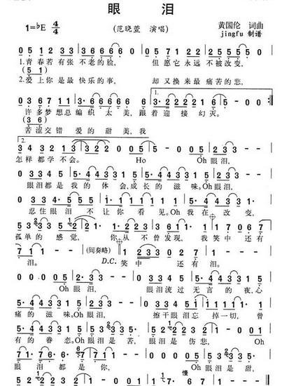 张学友的《眼泪》 歌词