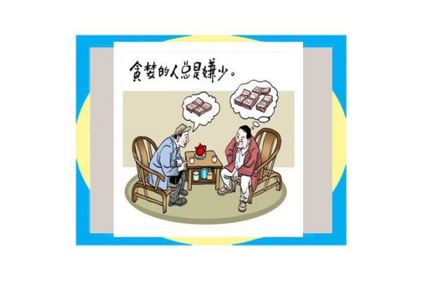 贪婪成性是什么生肖?