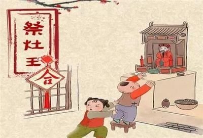 灶王爷上天后半句