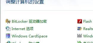 360安全桌面怎么卸载