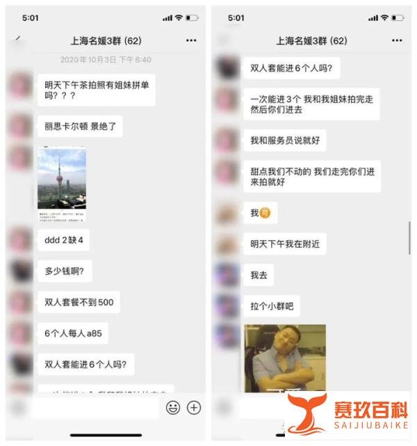 我潜伏上海“名媛”群，做了半个月的名媛观察者【转载】