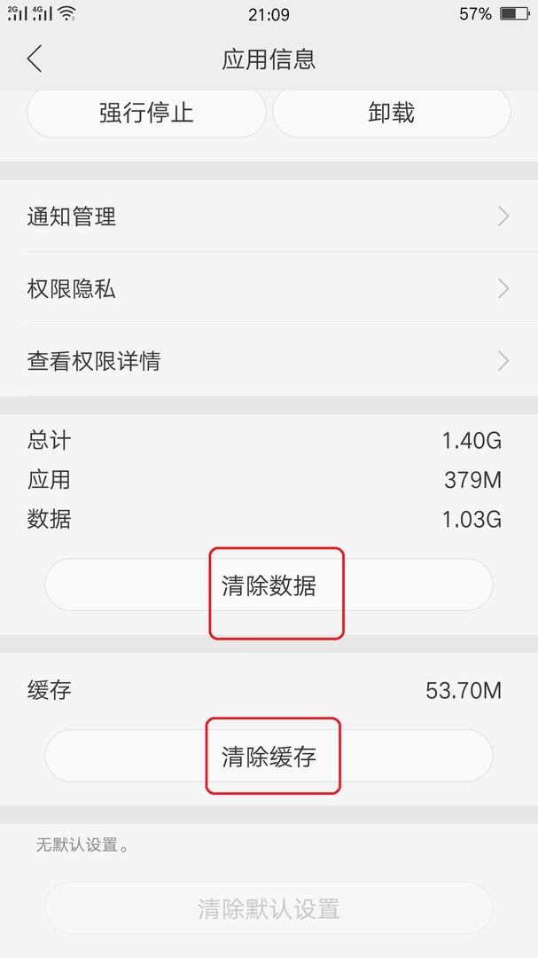 爱奇艺打开就闪退怎么回事?