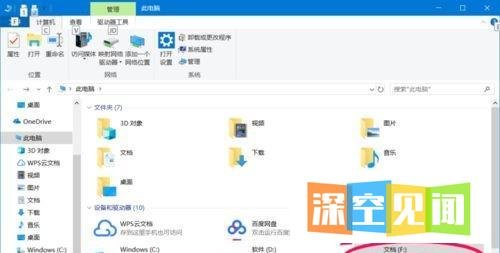 Win10系统如何设置禁止文件夹写入？