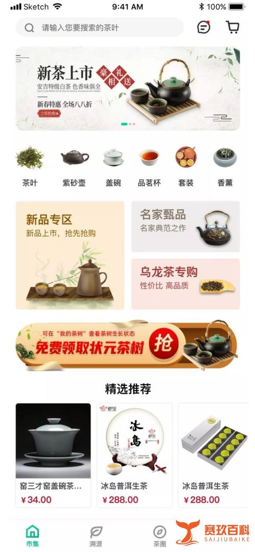 《三十而已》大结局 顾佳的空山茶火了