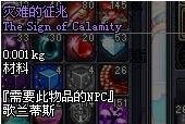 dnf格拉西亚家族的印章怎么得