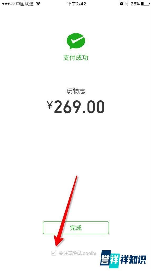 微信PC版v2.5.5正式版发布：新增搜一搜与自动关注功能