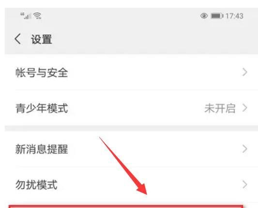 微信如何清空删除全部聊天记录