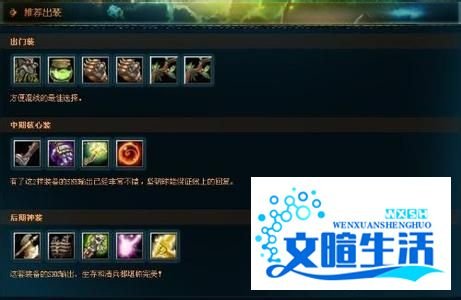 dota骷髅王snk攻略