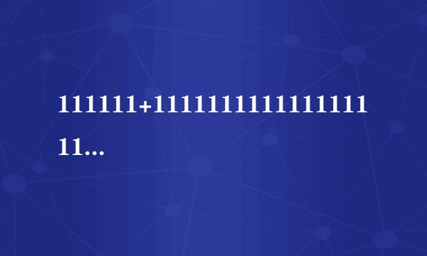 111111+11111111111111111111111111=???????????????????????????