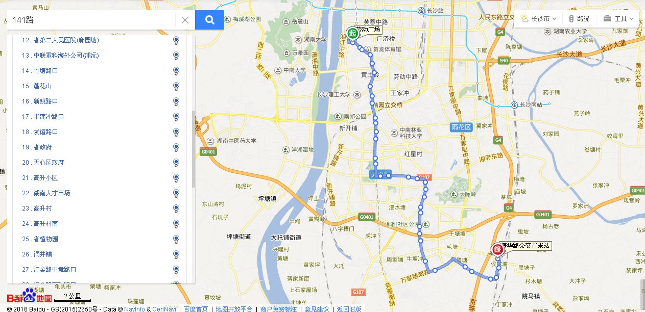 141路公交车路线长沙