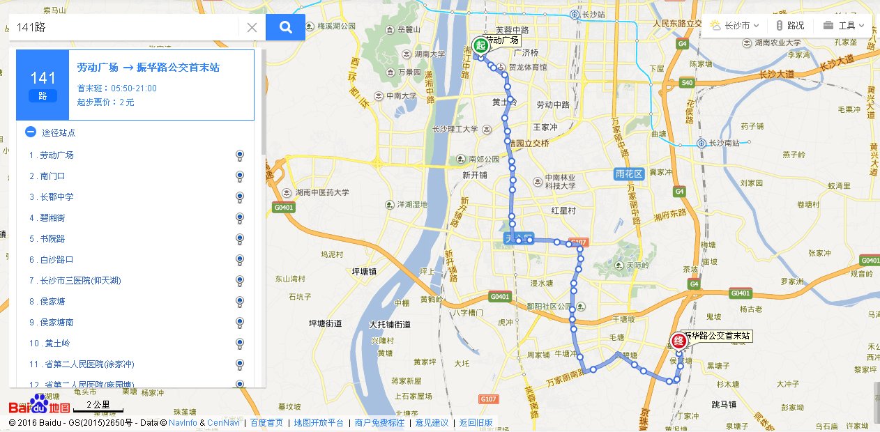 141路公交车路线长沙