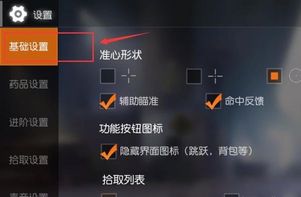 荒野行动PC端如何全屏