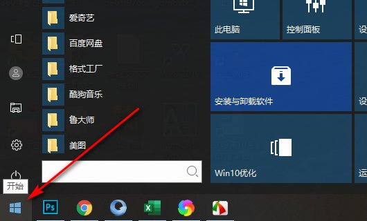 键盘上“开始”键是什么？