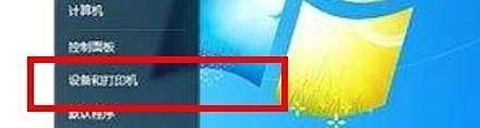 怎么解决Win7连接XP共享打印机提示错误0X000004