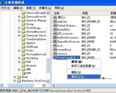 “16位 ms-dos 子系统”遇到无效指令，怎么办？