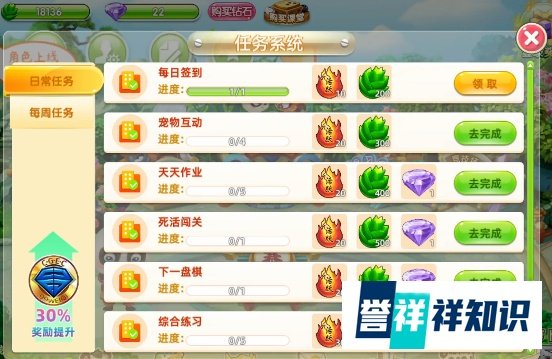 99围棋如何注册账号