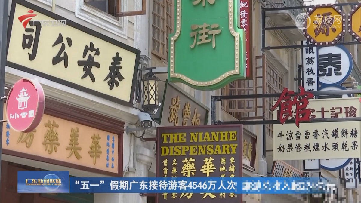 秋假广东省哪些城市有