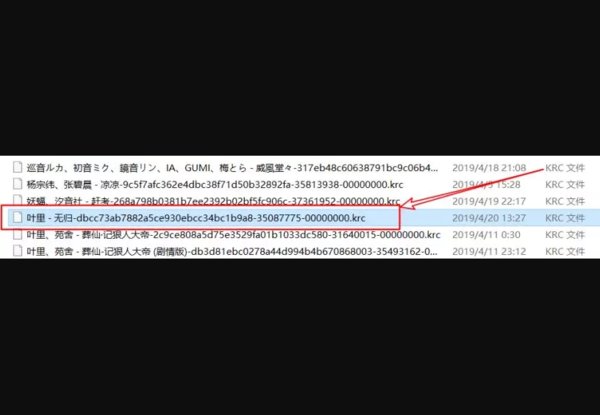 酷狗怎么下载LRC格式歌词。？