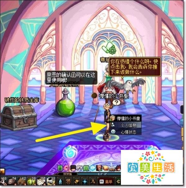 dnf个人空间怎么关?