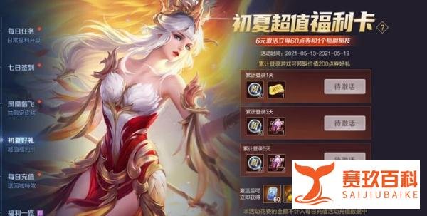 王者荣耀：又两款皮肤返场，凤求凰保底价格曝光，平民玩家很无奈