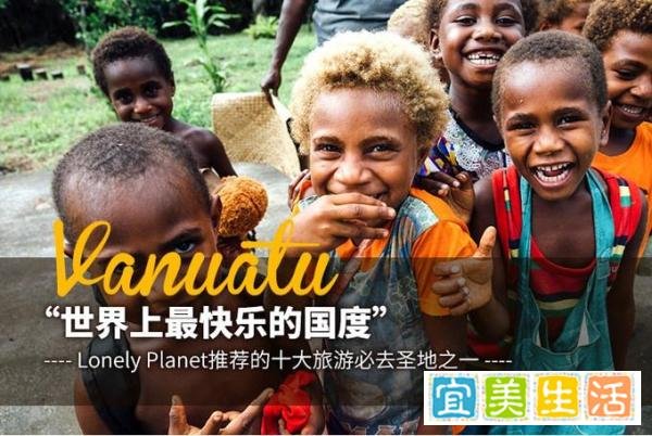 中国到瓦努阿图的交通方式线路