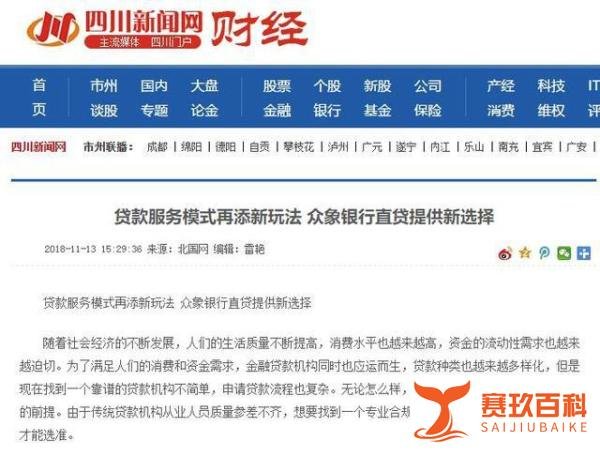 “0佣金”银行直贷亮相成都 优质贷款服务获客户认可