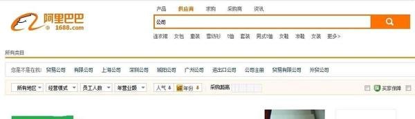 如何查找企业老板电话号码?