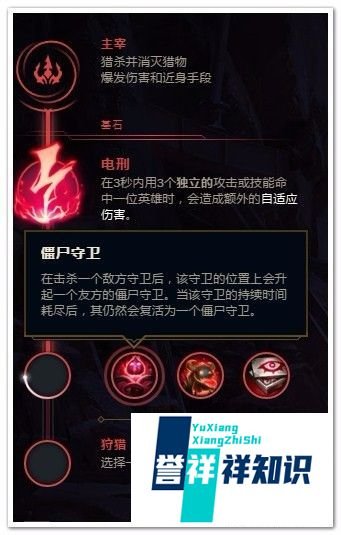 LOL泰隆打野符文推荐
