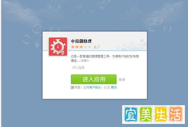 腾讯微博怎么删除及批量删除
