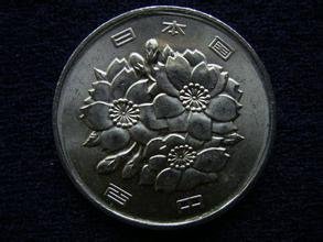 日夲国硬币100昭和48年